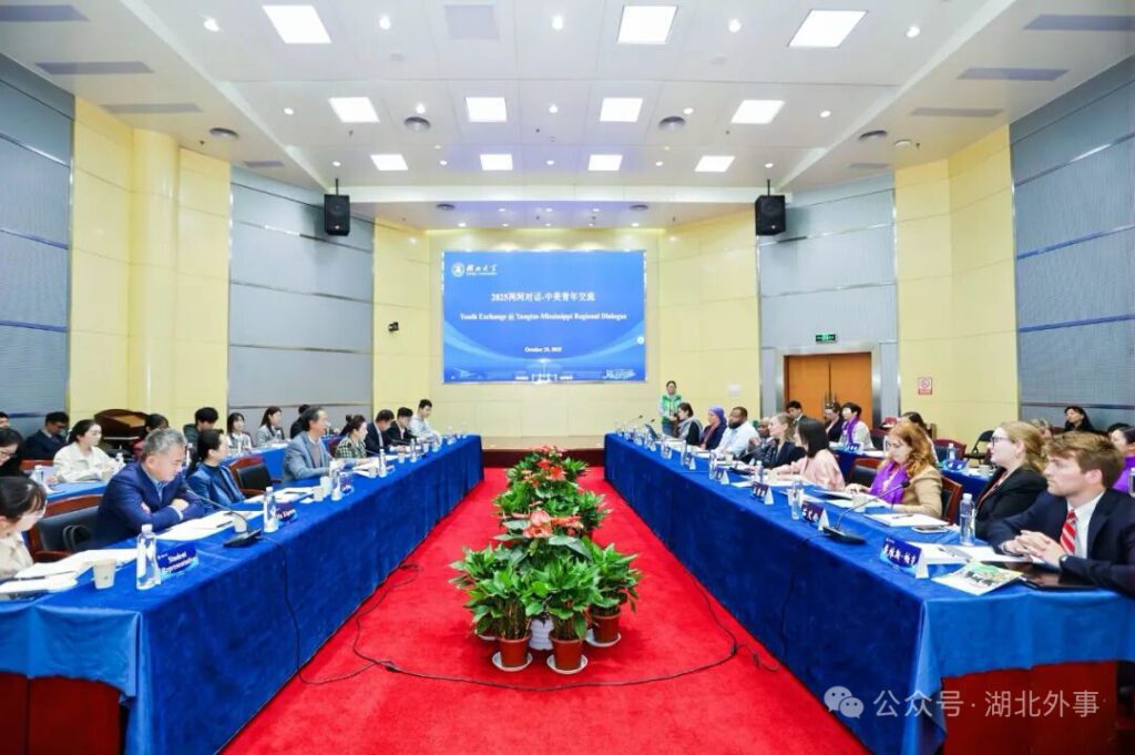 Members of the 2025 Heartland Leaders Delegation attend the Youth Exchange Dialogue as part of the 2025 Yangtze-Mississippi Regional Dialogue.