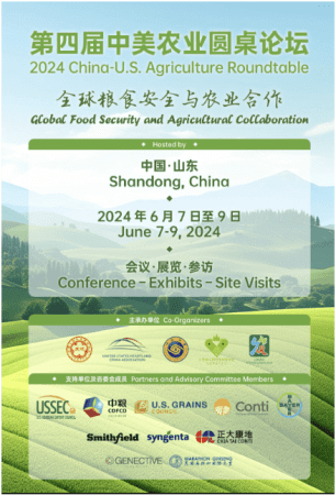 2024 Ag Roundtable Poster Shandong China