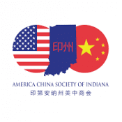 America-China-Society-of-Indiana.png